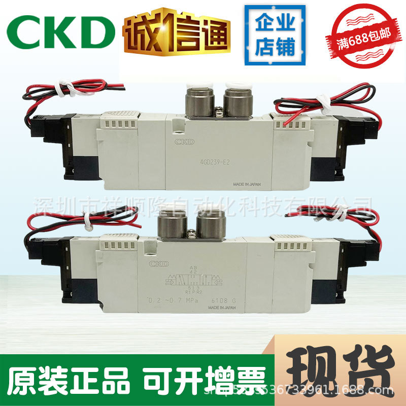 CKD原装电磁阀4GD239-E2 4GD219R-06\C6-3 4GD239R 4GD319R