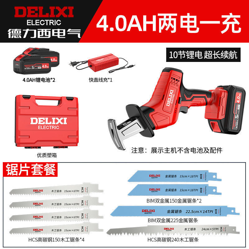 Delixi リチウム電池レシプロソー家庭用電動ソー充電式小型屋外ハンドヘルド伐採ソーハンドチェーンソー|undefined