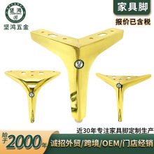 家具脚金属电视柜脚茶几橱柜轻奢三叉金属落地柜脚浴室柜脚沙发脚