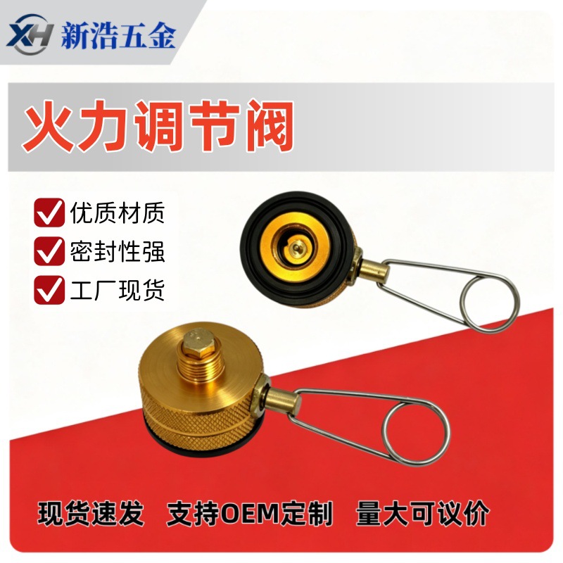 Cassette-type high-altitude gas canister valve adapter outdoor stove accessories with pull ring for pressure relief, multi-color camping stove accessories