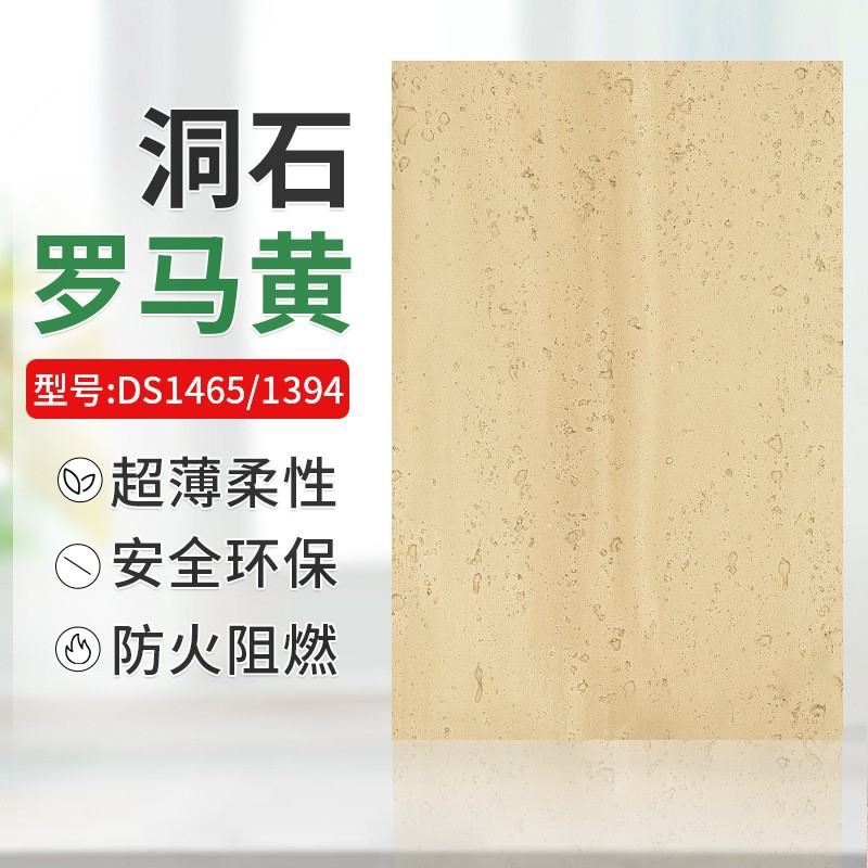 로마 옐로우 화강석 DS1465 +600*1200