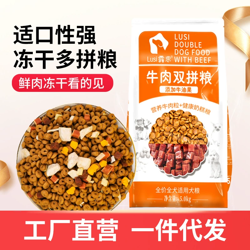 Lusto Spell корм для собак Универсальный 3 кг 5 кг плюшевый мишка золотистый ретривер корги маленькая собака щенок взрослая собака