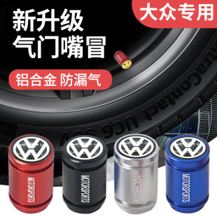 Applicable to Volkswagen tire valve cap car Magotan Passat Bora Lavida Tujia Tuguan L valve core cap