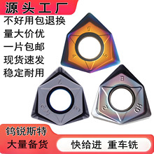 90度双面六角刀片WNMU080608开粗重切削快进给直角平面MFWN铣刀盘