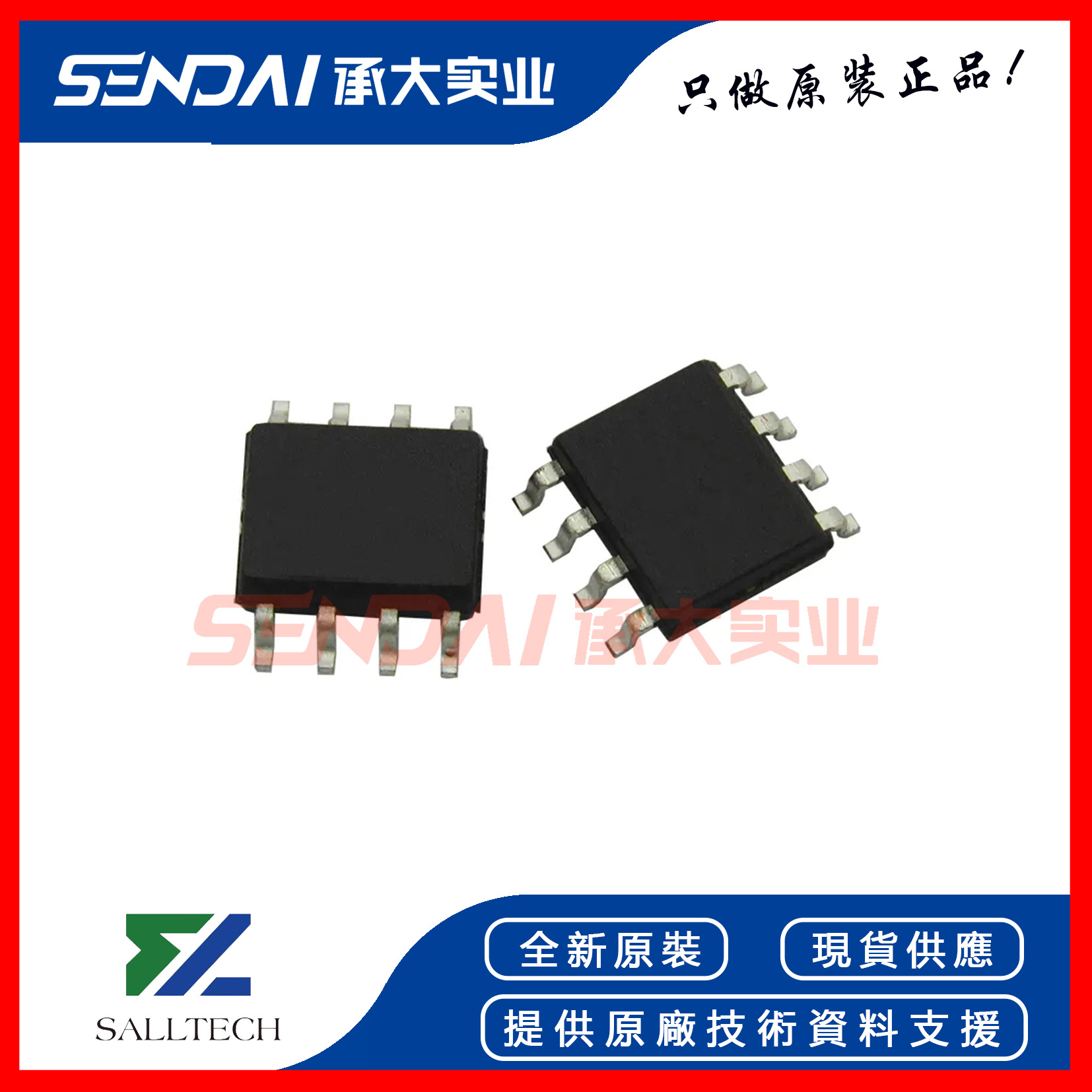 萨瑞微 SRN9435S 中低压MOS场效应管 P沟道 -5.8A  -30V SOP-8