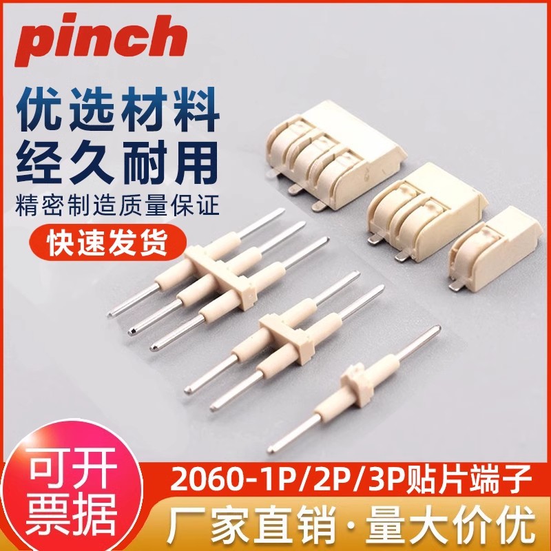 2060贴片接线端子1P/2P/3位LED灯管灯条灯板卧式PCB快速接线端子