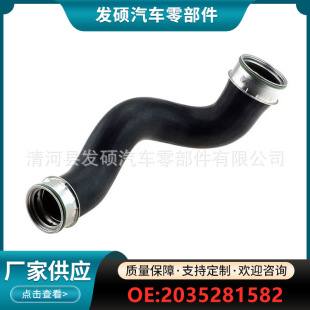 A2035281582奔驰MERCEDES-BENZ C-Class CLK增压进气软管橡胶管-阿里巴巴