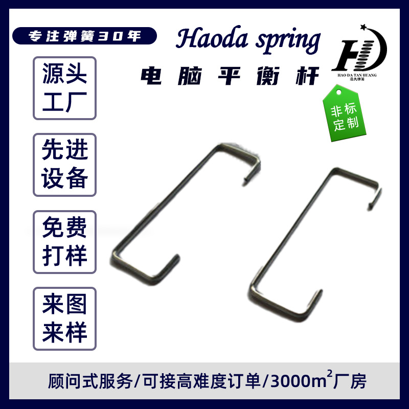 不锈钢钢丝折弯加工激光铁丝定制线材销圆钩压簧弹簧弯簧定做配件