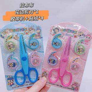Labubu Labubu Sanrio Shaped Lace Scissors with Tape Sticker suit DIY Handmade Safety Scissors