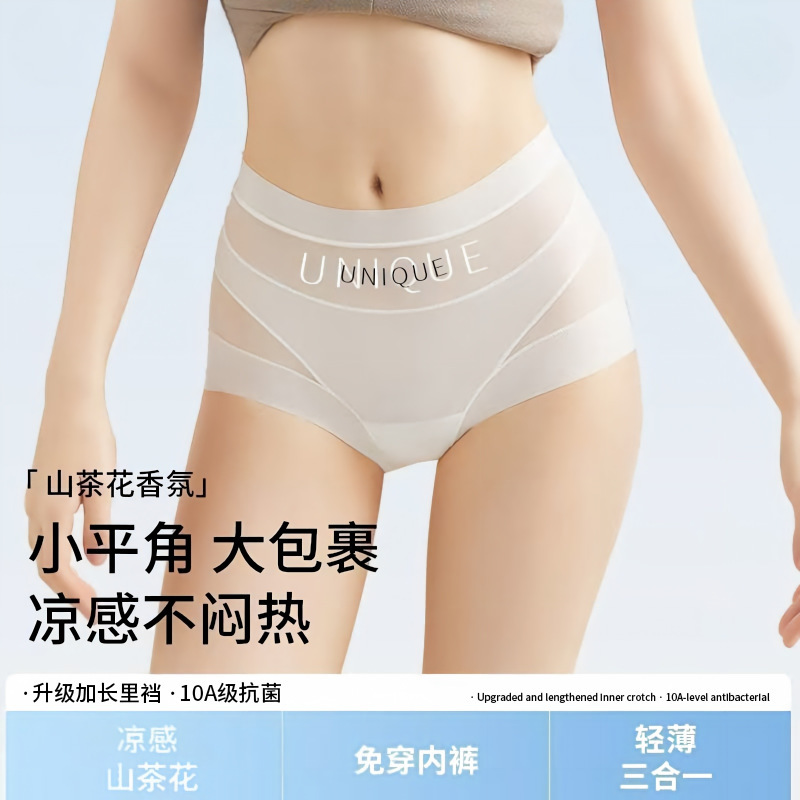 High-Waisted Tummy Control Shapewear Panties for Women, New Antibacterial Thin Ice Silk Comfortable Seamless Breathable Boxer Briefs with a Cooling Sensation High-Waisted Tummy Control Shapewear Panties for Women, New Antibacterial Thin Ice Silk Comfortable Seamless Breathable Boxer Briefs with a Cooling Sensation