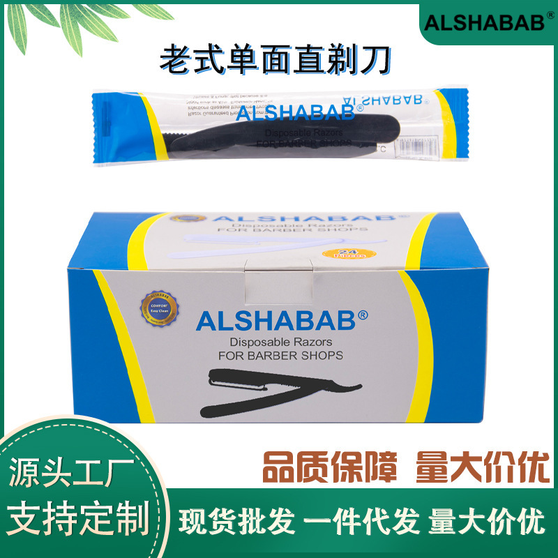 In-Stock Vintage Straight Razor for Men, Specialized for Thick Beards, Foldable Razor with Plastic Handle, Individually Packaged Shaving Razor