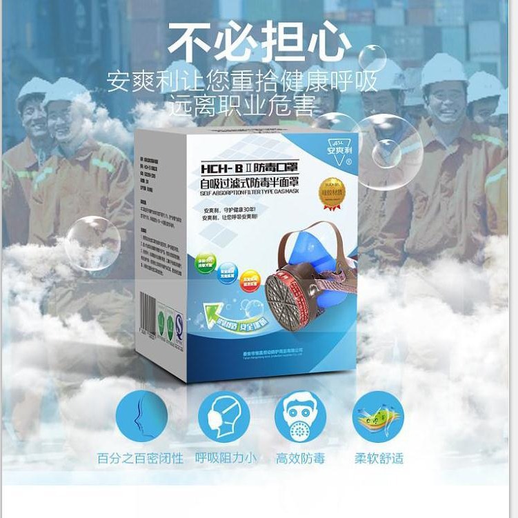 供应- 山东泰安  生产- BII防护面罩