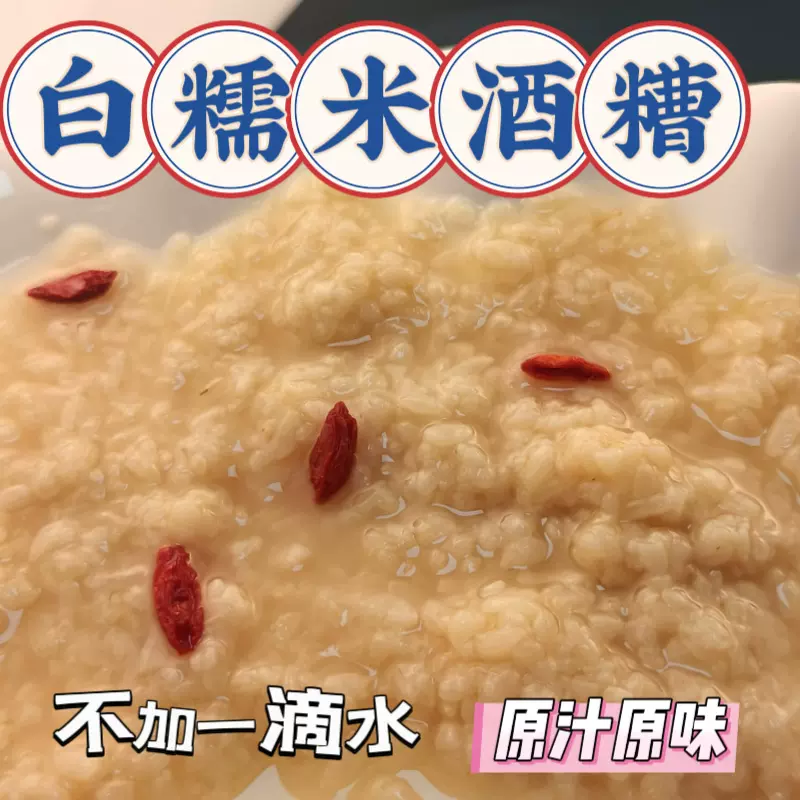 梅州客家米酒黄酒醪糟平远农家自酿火炙娘酒糟黑糯洒糟月子酒