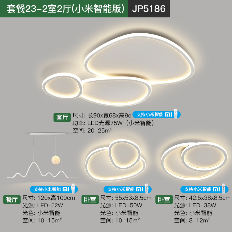 Luz principal de la sala de estar, lámpara de techo de nubes, lámparas Zhongshan, dormitorio de atmósfera moderna y minimalista, paquet de candelabro de viento crema minimalista