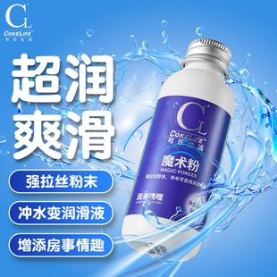 COKELIFE magic powder strong wire massage fun lubrication gel body lubricant adult sex toys