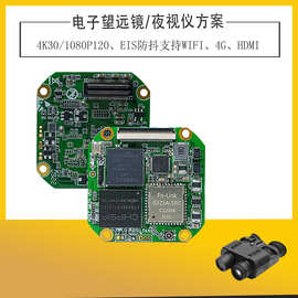 工业管道相机PCBA设计定制电路板线路板影像PCBA方案开发