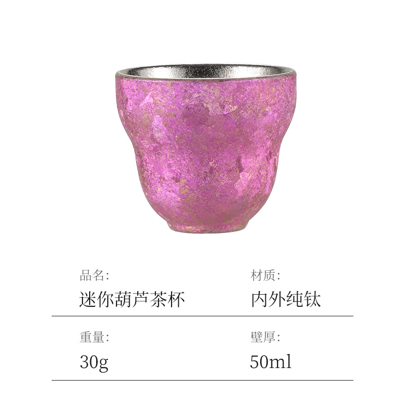 High-grade pure titanium gourd tea cup-noble purple