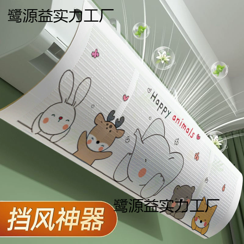 Ветрозащитный дефлектор кондиционера для предотвращения прямого обдува, щиток воздуховыпускного отверстия, универсальная не требующая установки ветрозащитная крышка для послеродового периода, настенный монтаж