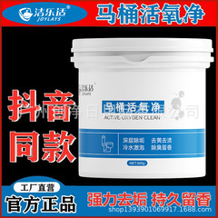 Toilet Oxygen Fresh Toilet Cleaner Bubble Toilet Urine Stain Foam Toilet Cleaner 