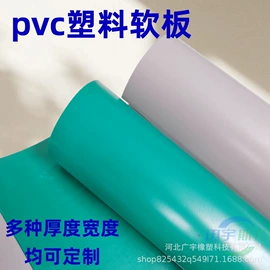 PVC塑料板;地垫;防静电工具
