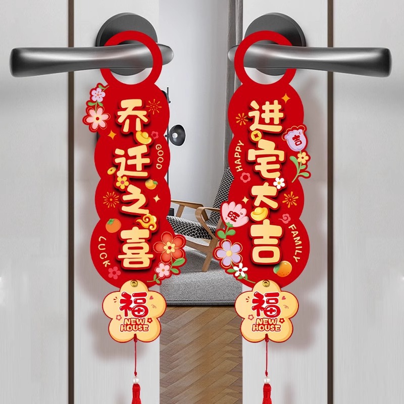 housewarming door handle decoration new house moving new home ceremony housewarming house hanging supplies new home decoration pendant