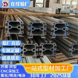 铝型材开模定制佛山型材厂挤压生产多孔异形工业铝合金型材