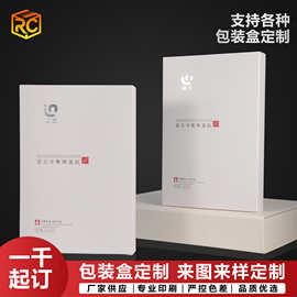 医药降温贴包装盒纸盒白卡双插盒彩盒批量定 做礼品盒定 制