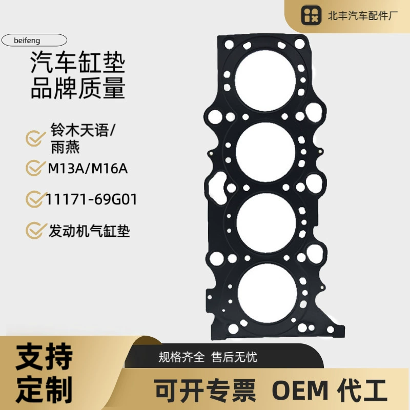 11141-69G01 Прокладка цилиндра Suzuki Tianyu Yuyan M13AM16A, производитель прокладок для двигателя