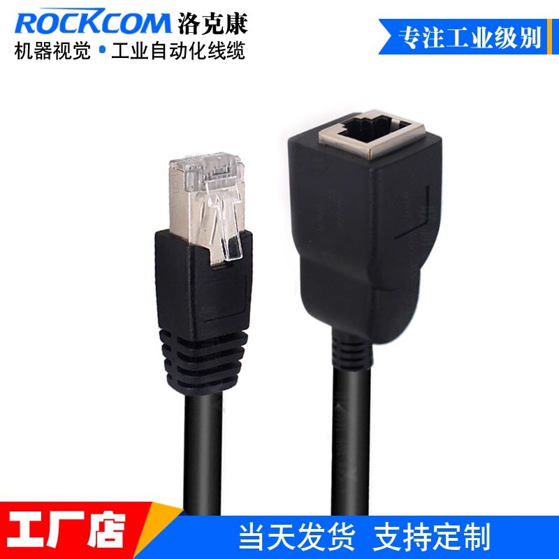 Industrial Camera Gigabit Network Cable Basler Basler Hikvision Avt Static Shielded Ethernet Extension Cable