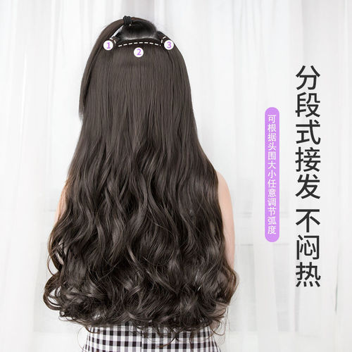 Wig for women with long hair, one-piece seamless artificial hair extension, fluffy hair extensions, three-piece long curly hair wig