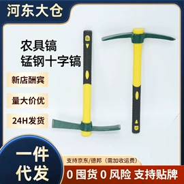 其他农用工具;铲子;锄头