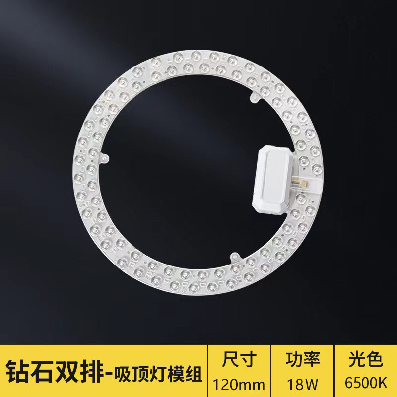 Round double row module-18w-white light