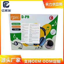 跨境爆款新品D-P9SERIES 9智能手表P9头戴耳机迷你音响7条表带