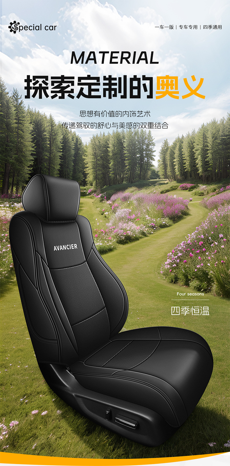 Suitable for Crown Road car seat cover special leather car seat cushion 2024 new full-enclosed cushion cover