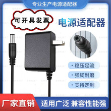 12V2A1A1.5A适用中兴华为移动联通电信天翼光纤猫边缘路由器插头