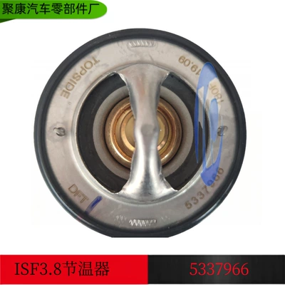 Supply Dongfeng Cummins engine parts ISF3.8 thermostat thermostat 5337966F (Thermostat)