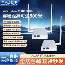 RF/射频模块;无线AP;wifi模块