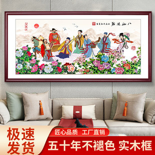 Chinese Painting Eight Immortals Crossing the Sea Hanging Painting Chinese Style Living Room Decorative Painting Sofa Background Wall Mural Rural Hall Central Hall Painting
