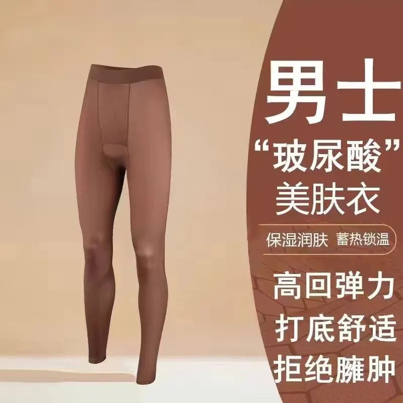 本命年男士玻尿酸美肤衣长袖长裤自发热保暖套装超薄恒温秋衣秋裤|undefined