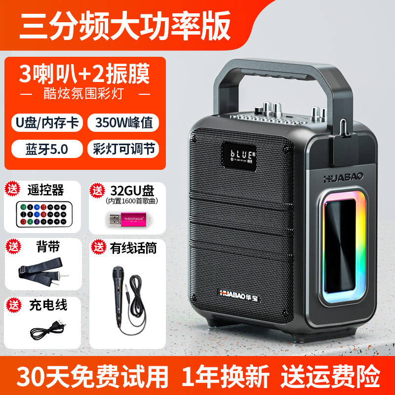 华宝F112户外广场舞音响蓝牙音箱大音量便携式手提话筒K歌一体机|undefined