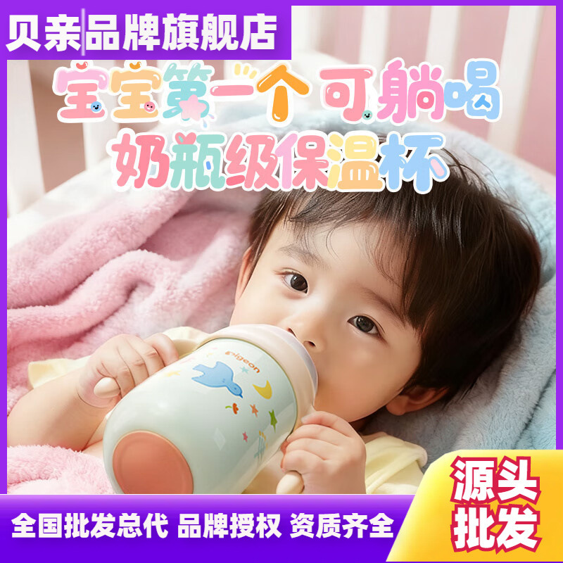 [Pigeon Authorized Flagship Store] Insulated Cup with Straw for June, 300ml Children's Insulated Cup for December, 316 Stainless Steel