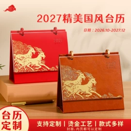 笔记本记事本;台历/日历;活页本