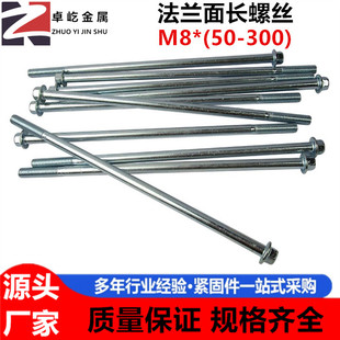 8.8���ߏ����m��P���L��������˨늙C�ݽzM8x50x180x195x200x250