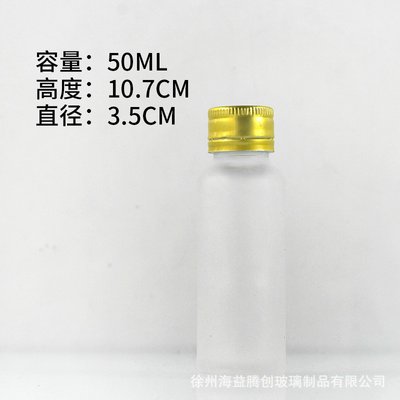 批发50ml玻璃口服液瓶50ml茶色药丸瓶30ml磨砂糖浆口服液分装空瓶|undefined