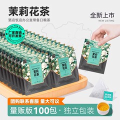 ジャスミン茶 100 袋独立した小さな袋ジャスミン緑茶ティーバッグホテルレストラン特別なティーバッグ卸売