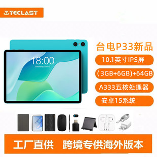 Teclast/̨�P33��׿15ƽ����X10.1Ӣ�����A333���CPU 3G+64GB
