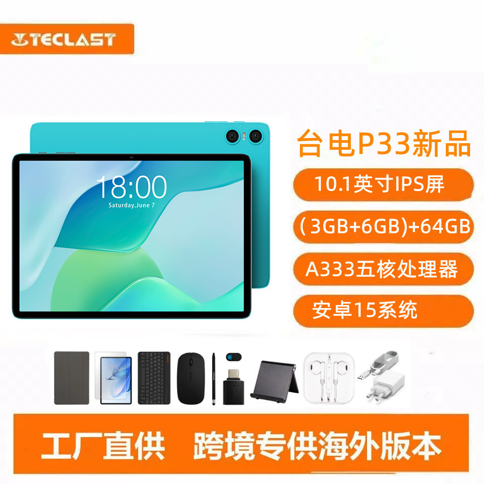 Teclast/Teclast P33 Android 15 Tablet 10.1inch Hd A333 Five-Core Cpu 3G+64Gb