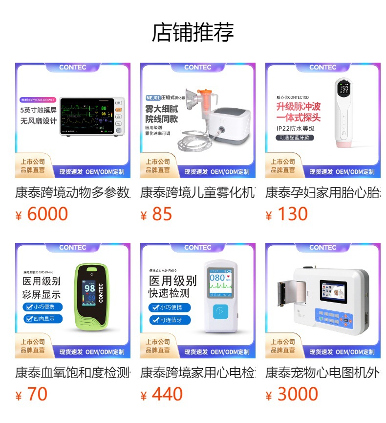 预览状态下无法点击,发布后,可点击跳转到对应的商品页面