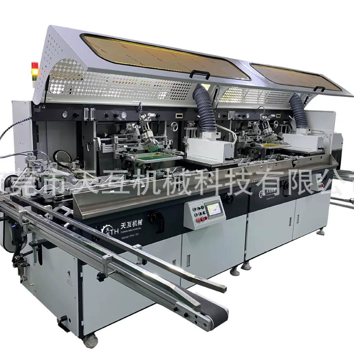 全自动化妆品瓶喷雾瓶丝印机圆面曲面全自动机械式丝网印刷机源头