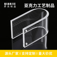 亚克力烤弯配件透明刻线亚克力家具配件制品定制logo来图来样定做